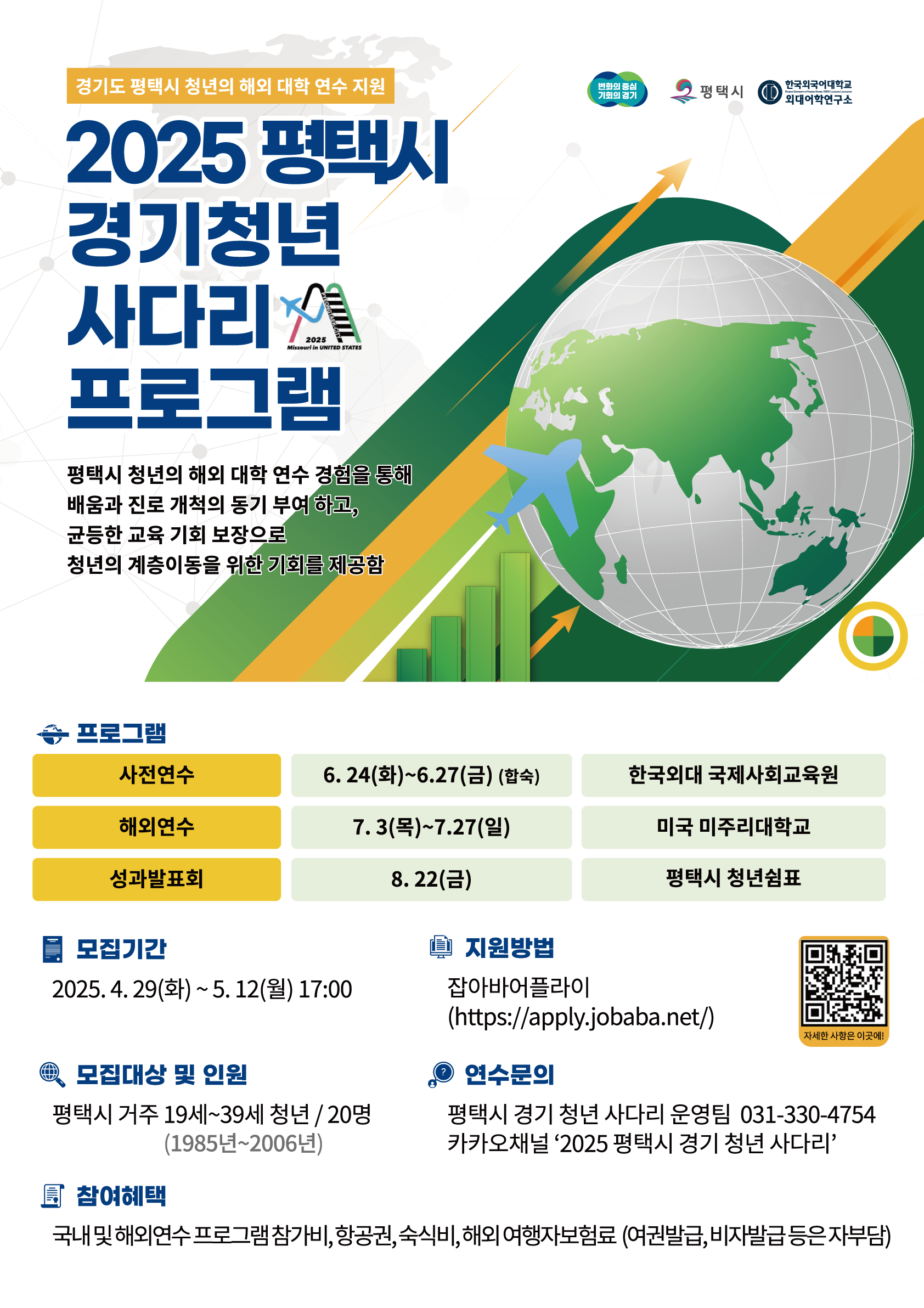 사업홍보포스터