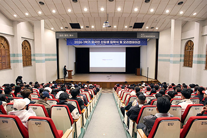 평택대학교, ‘글로벌 교육 메카’ 우뚝… 외국인 유학생 265명 입학식 개최 대표이미지