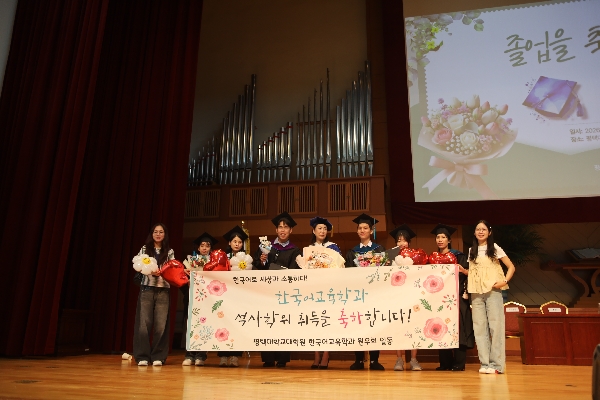 2026학년도 후기 졸업식 현장 대표이미지