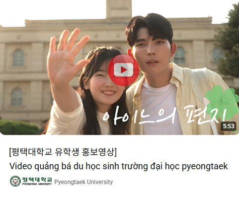 [평택대학교 유학생 홍보영상] Video quảng bá du học sinh trường đại học pyeongtaek